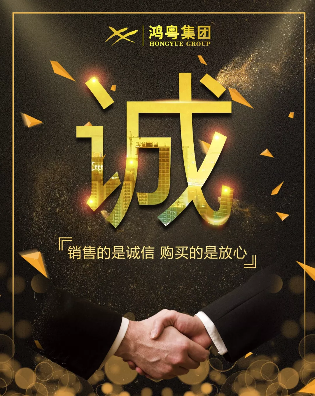 必一·运动体育平台官方网站-必一(中国)放心消费共建活动,销售的是诚信,购买的是放心(图1) 必一·运动体育平台官方网站-必一(中国)放心消费共建活动,销售的是诚信,购买的是放心(图1)