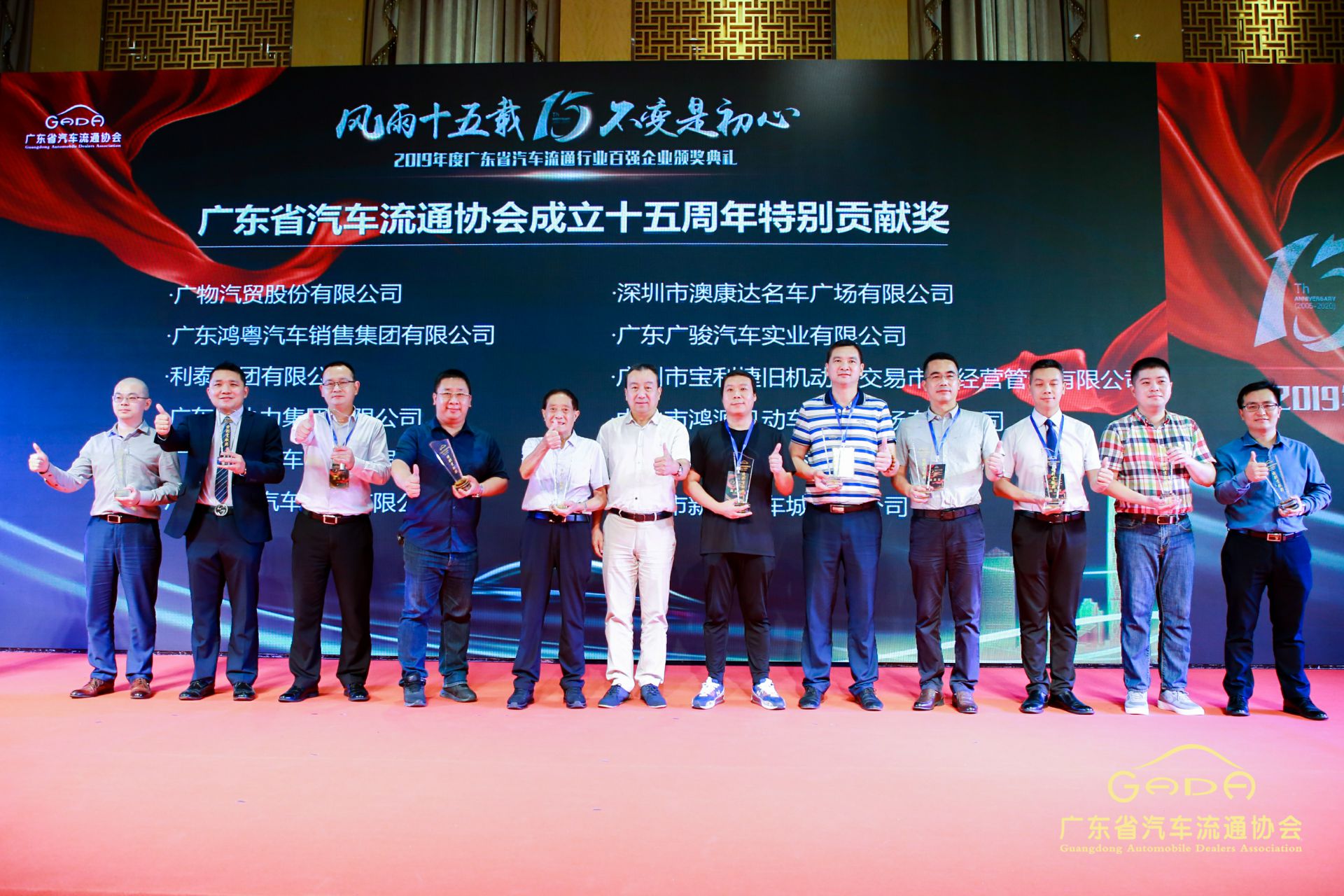 喜报丨必一·运动体育平台官方网站-必一(中国)“包揽”省汽车流通行业颁奖礼53项大奖(图2) 喜报丨必一·运动体育平台官方网站-必一(中国)“包揽”省汽车流通行业颁奖礼53项大奖(图2)