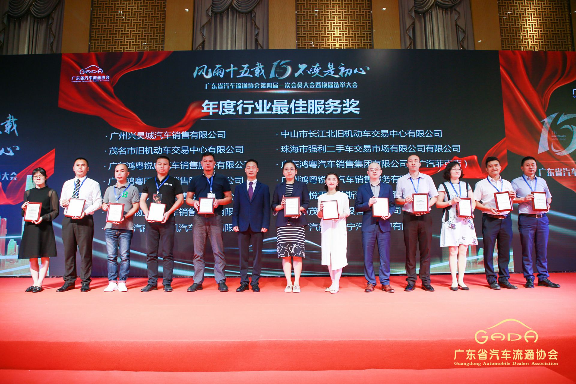 喜报丨必一·运动体育平台官方网站-必一(中国)“包揽”省汽车流通行业颁奖礼53项大奖(图7) 喜报丨必一·运动体育平台官方网站-必一(中国)“包揽”省汽车流通行业颁奖礼53项大奖(图7)