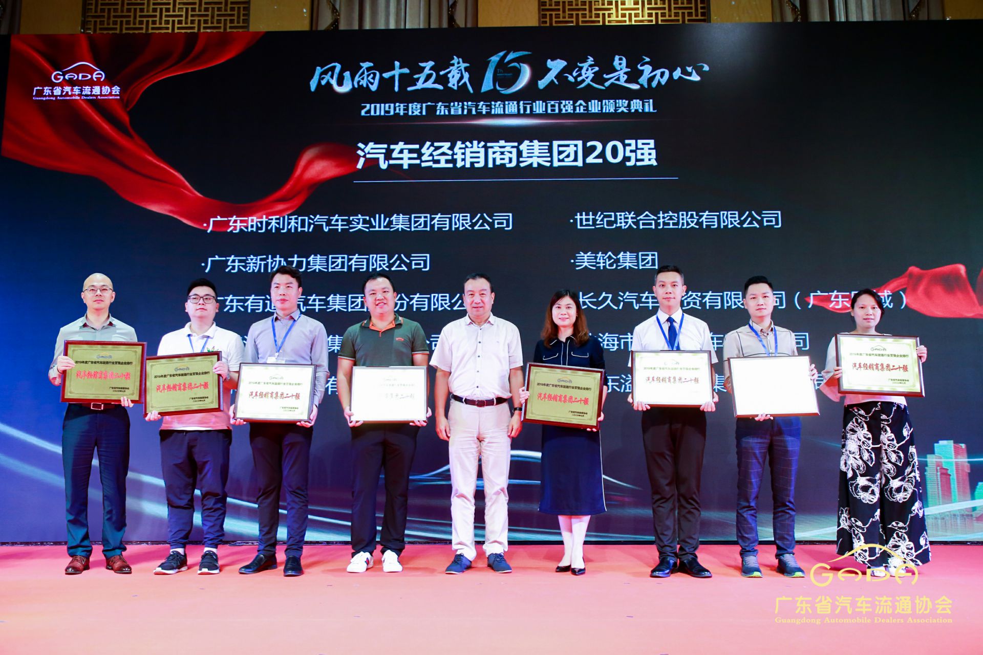 喜报丨必一·运动体育平台官方网站-必一(中国)“包揽”省汽车流通行业颁奖礼53项大奖(图3) 喜报丨必一·运动体育平台官方网站-必一(中国)“包揽”省汽车流通行业颁奖礼53项大奖(图3)