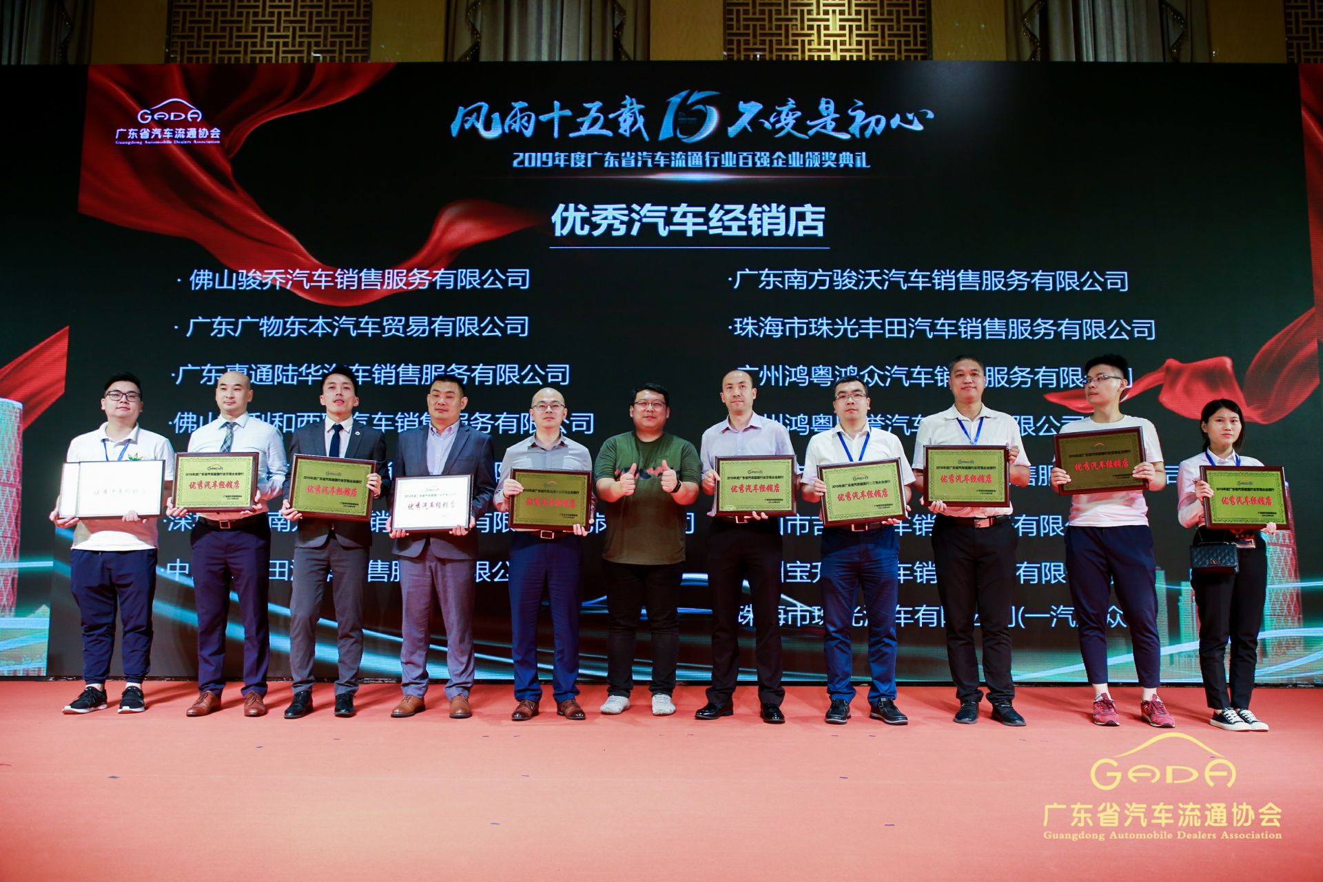 喜报丨必一·运动体育平台官方网站-必一(中国)“包揽”省汽车流通行业颁奖礼53项大奖(图5) 喜报丨必一·运动体育平台官方网站-必一(中国)“包揽”省汽车流通行业颁奖礼53项大奖(图5)