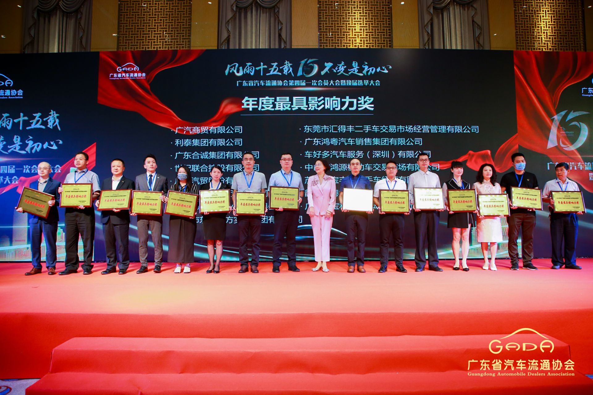 喜报丨必一·运动体育平台官方网站-必一(中国)“包揽”省汽车流通行业颁奖礼53项大奖(图6) 喜报丨必一·运动体育平台官方网站-必一(中国)“包揽”省汽车流通行业颁奖礼53项大奖(图6)