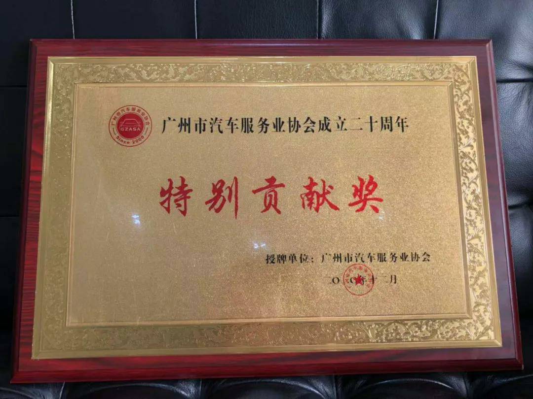 【喜讯】必一·运动体育平台官方网站-必一(中国)入榜“2020中国汽车经销商集团百强排行榜”(图3) 【喜讯】必一·运动体育平台官方网站-必一(中国)入榜“2020中国汽车经销商集团百强排行榜”(图3)