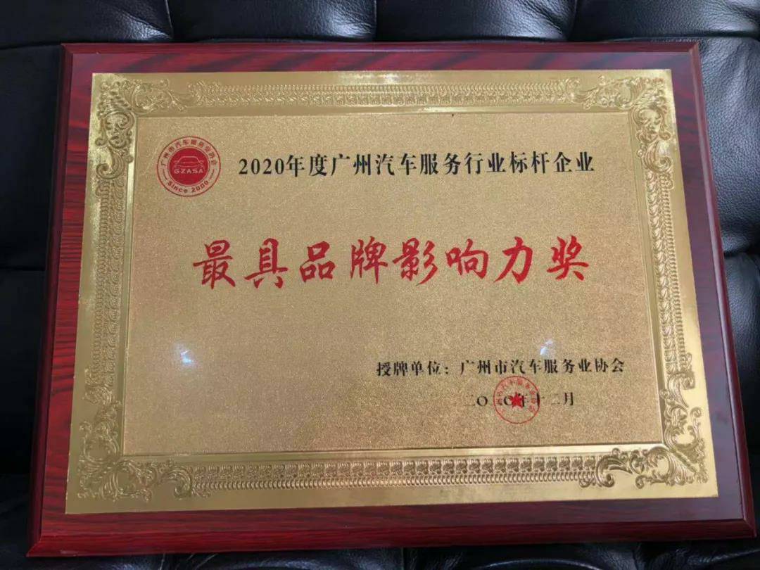 【喜讯】必一·运动体育平台官方网站-必一(中国)入榜“2020中国汽车经销商集团百强排行榜”(图4) 【喜讯】必一·运动体育平台官方网站-必一(中国)入榜“2020中国汽车经销商集团百强排行榜”(图4)