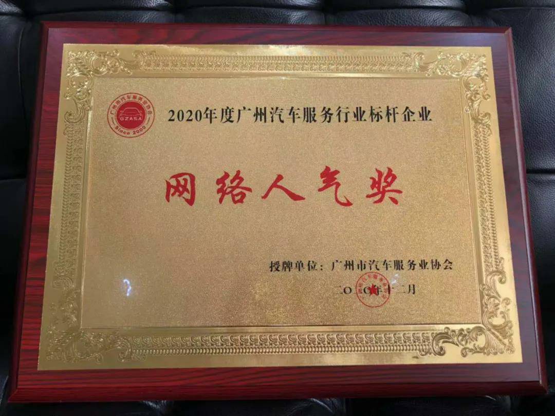 【喜讯】必一·运动体育平台官方网站-必一(中国)入榜“2020中国汽车经销商集团百强排行榜”(图5) 【喜讯】必一·运动体育平台官方网站-必一(中国)入榜“2020中国汽车经销商集团百强排行榜”(图5)