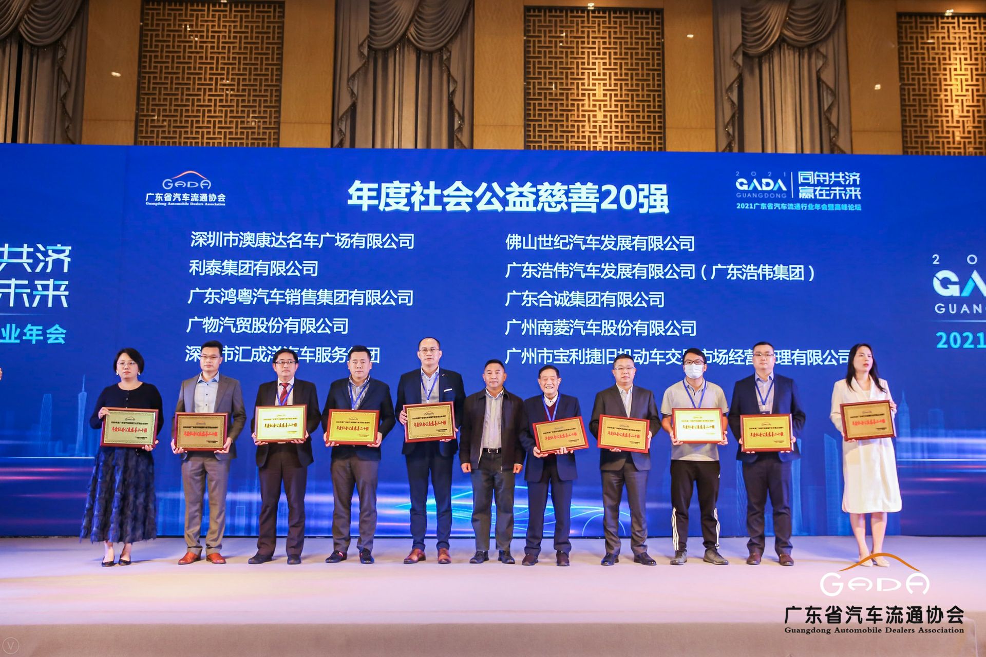 喜讯丨必一·运动体育平台官方网站-必一(中国)荣获省汽车流通行业颁奖礼13项大奖(图3) 喜讯丨必一·运动体育平台官方网站-必一(中国)荣获省汽车流通行业颁奖礼13项大奖(图3)