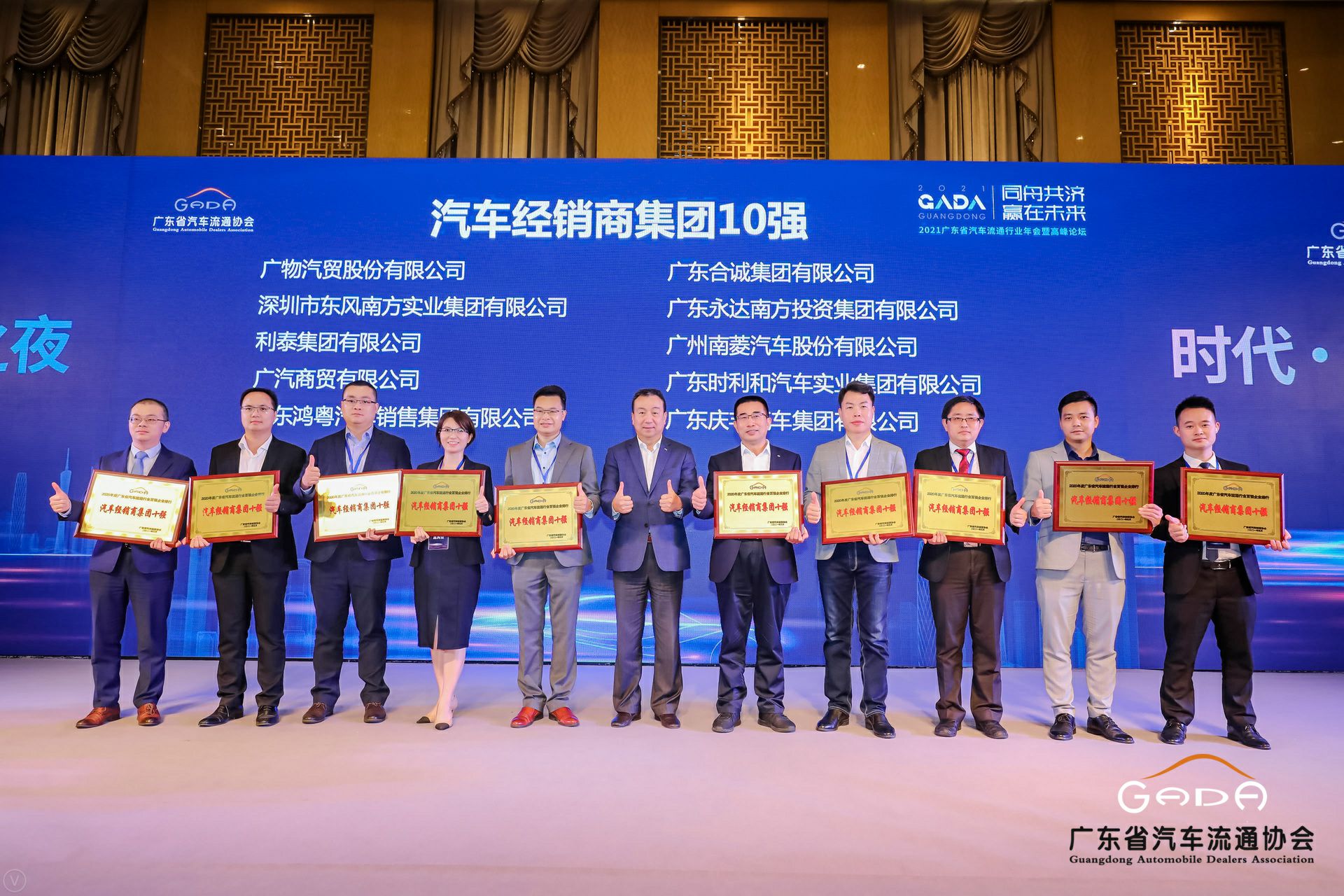 喜讯丨必一·运动体育平台官方网站-必一(中国)荣获省汽车流通行业颁奖礼13项大奖(图2) 喜讯丨必一·运动体育平台官方网站-必一(中国)荣获省汽车流通行业颁奖礼13项大奖(图2)