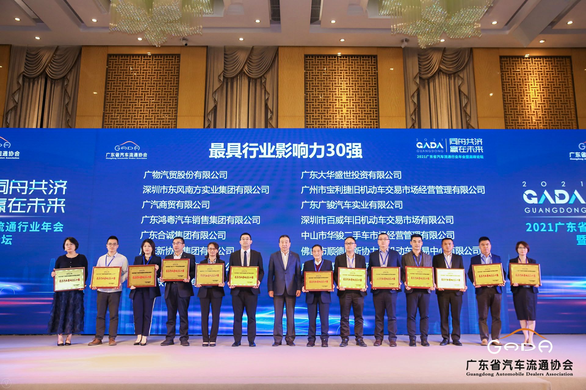 喜讯丨必一·运动体育平台官方网站-必一(中国)荣获省汽车流通行业颁奖礼13项大奖(图4) 喜讯丨必一·运动体育平台官方网站-必一(中国)荣获省汽车流通行业颁奖礼13项大奖(图4)