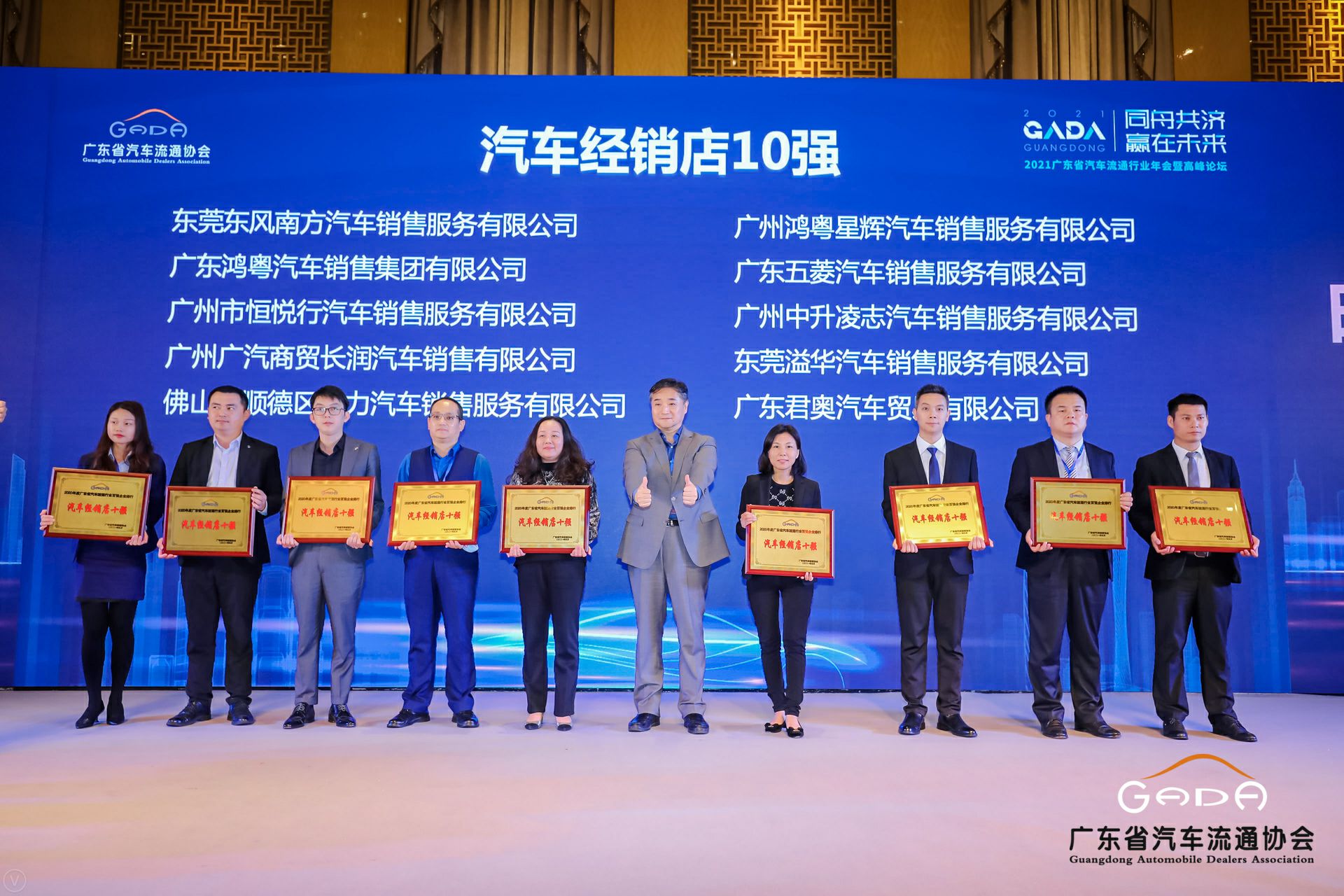 喜讯丨必一·运动体育平台官方网站-必一(中国)荣获省汽车流通行业颁奖礼13项大奖(图5) 喜讯丨必一·运动体育平台官方网站-必一(中国)荣获省汽车流通行业颁奖礼13项大奖(图5)