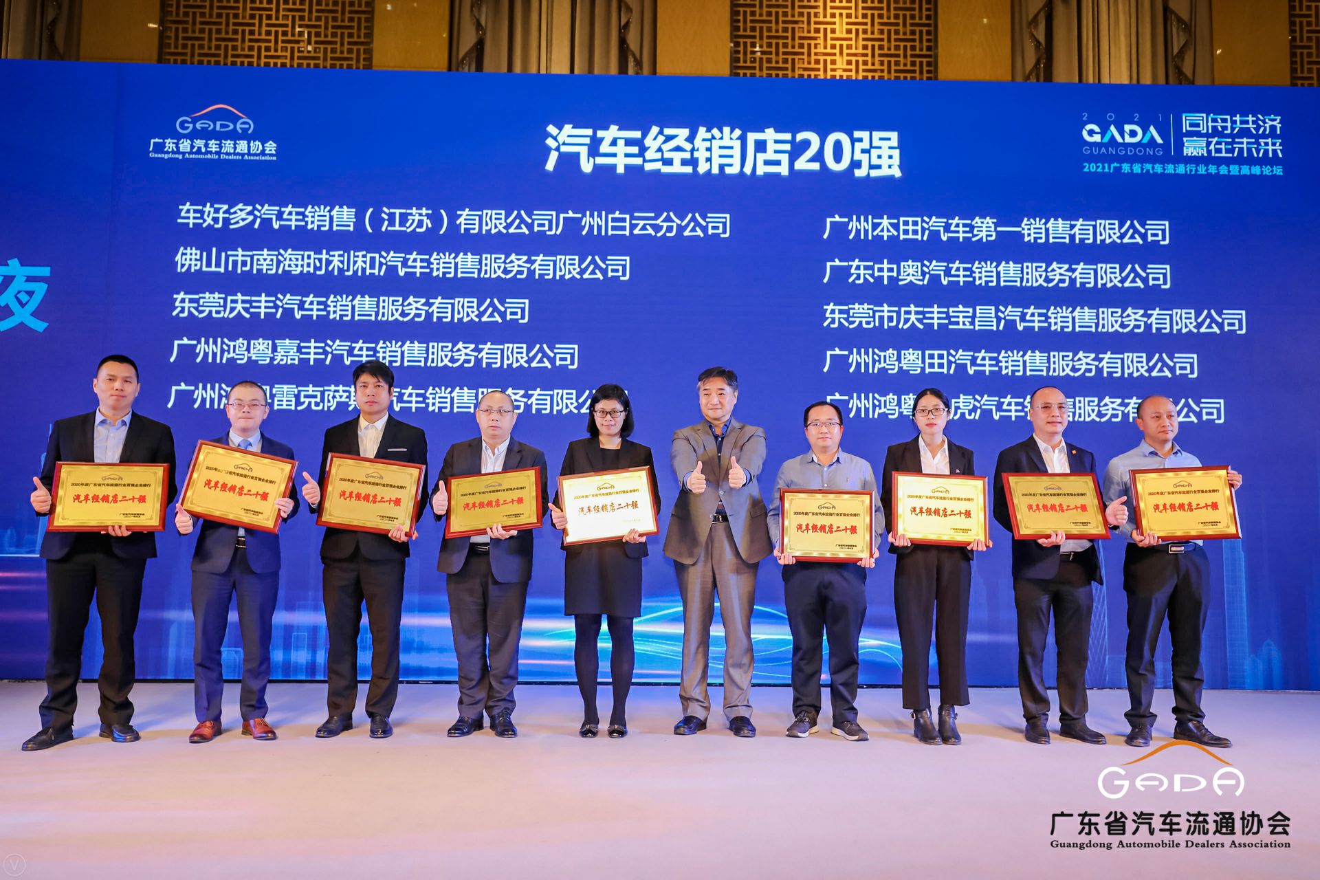 喜讯丨必一·运动体育平台官方网站-必一(中国)荣获省汽车流通行业颁奖礼13项大奖(图6) 喜讯丨必一·运动体育平台官方网站-必一(中国)荣获省汽车流通行业颁奖礼13项大奖(图6)
