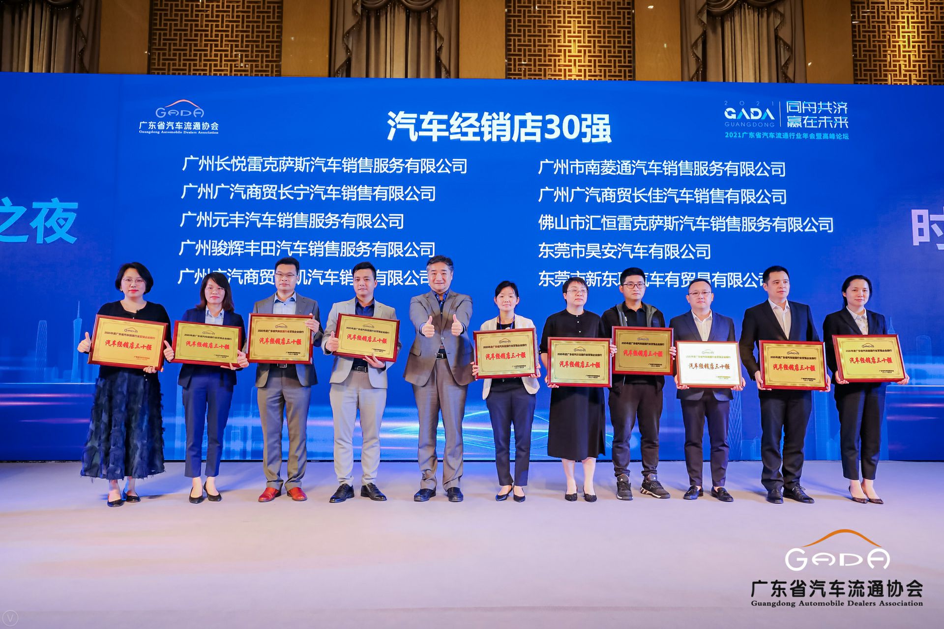 喜讯丨必一·运动体育平台官方网站-必一(中国)荣获省汽车流通行业颁奖礼13项大奖(图7) 喜讯丨必一·运动体育平台官方网站-必一(中国)荣获省汽车流通行业颁奖礼13项大奖(图7)