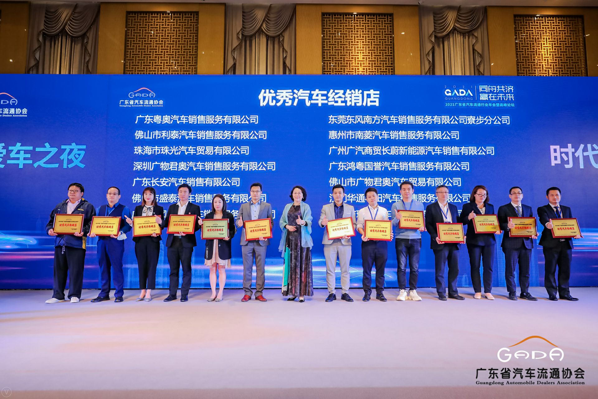 喜讯丨必一·运动体育平台官方网站-必一(中国)荣获省汽车流通行业颁奖礼13项大奖(图8) 喜讯丨必一·运动体育平台官方网站-必一(中国)荣获省汽车流通行业颁奖礼13项大奖(图8)