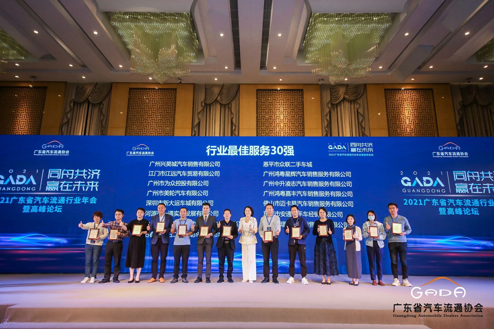 喜讯丨必一·运动体育平台官方网站-必一(中国)荣获省汽车流通行业颁奖礼13项大奖(图9) 喜讯丨必一·运动体育平台官方网站-必一(中国)荣获省汽车流通行业颁奖礼13项大奖(图9)